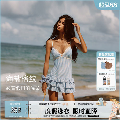 atlanticbeach蛋糕裙式泳衣