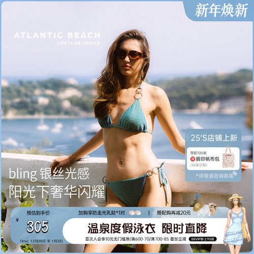 atlanticbeach分体泳衣女比基尼