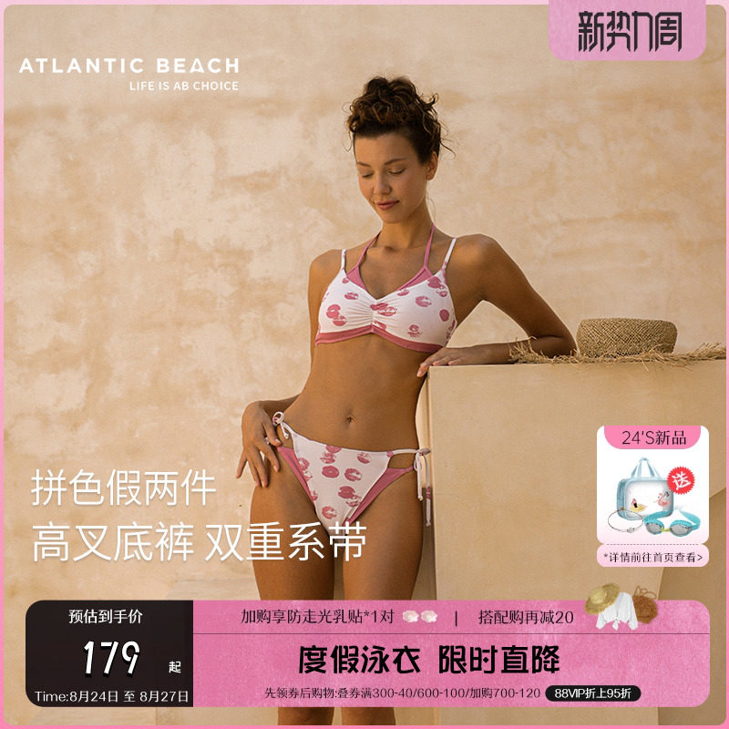 atlanticbeach浪漫唇印性感露背拼色分体度假泳衣女24新款比基尼