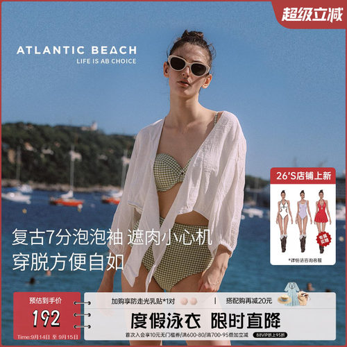 atlanticbeach白色泳衣防晒外套