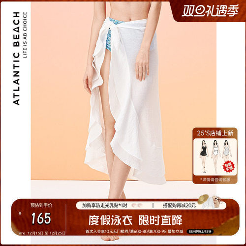 ATLB性感裹裙沙滩裙外搭披肩