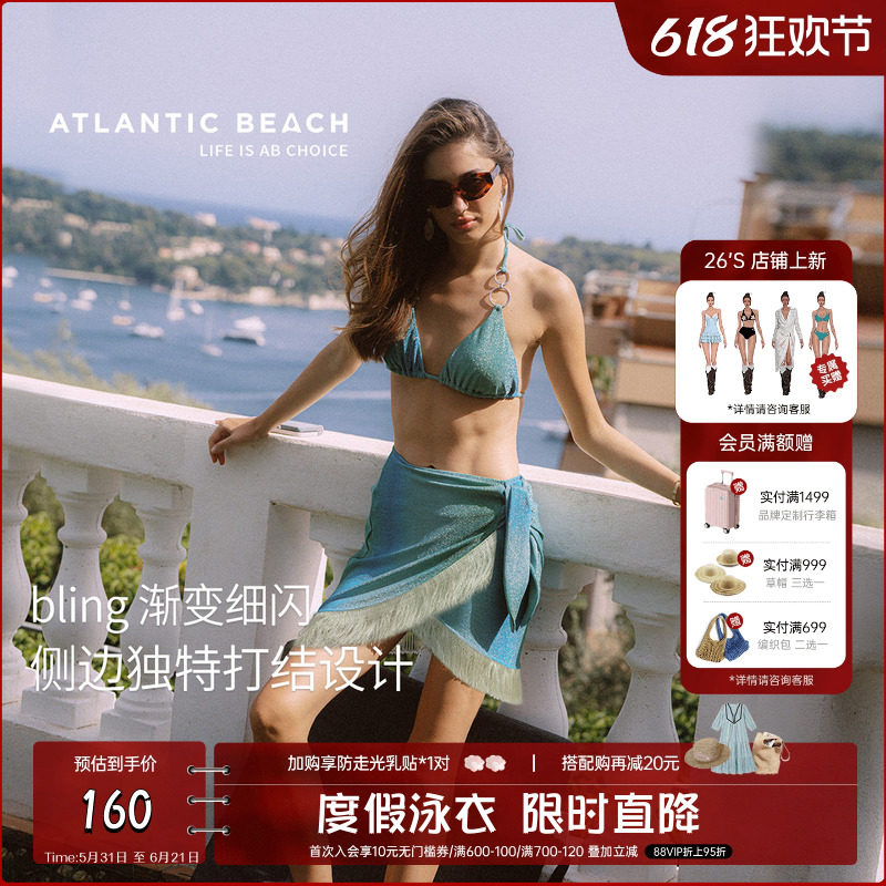 atlanticbeach2025新款微闪流苏裹裙女半身罩裙防晒泳装bling系列