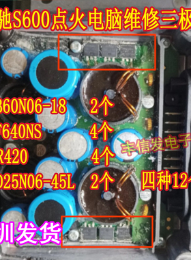 SUB60N06 F640NS RUR420 25N06适用奔驰S600点火电脑维修三极管