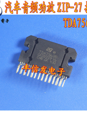 TDA7563B 汽车音频功放IC 全新 ZIP-27 汽车功放IC