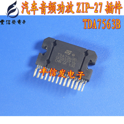 TDA7563B 汽车音频功放IC 全新 ZIP-27 汽车功放IC