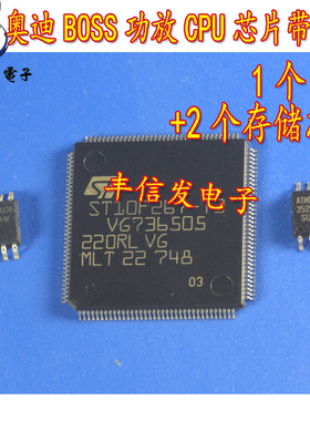 ST10F269-T3 ST10F272-BAG适用于奥迪BOSE功放易损CPU带数据全新