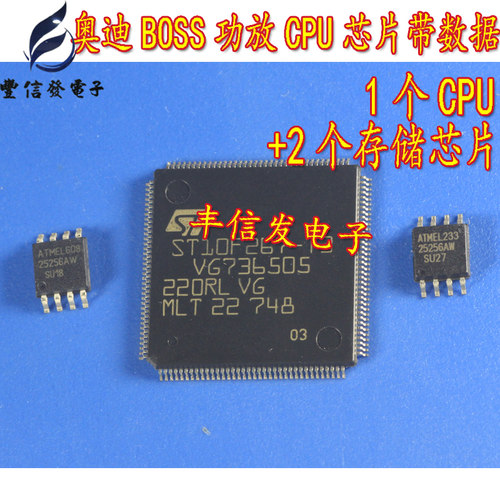 ST10F269-T3 ST10F272-BAG适用于奥迪BOSE功放易损CPU带数据全新