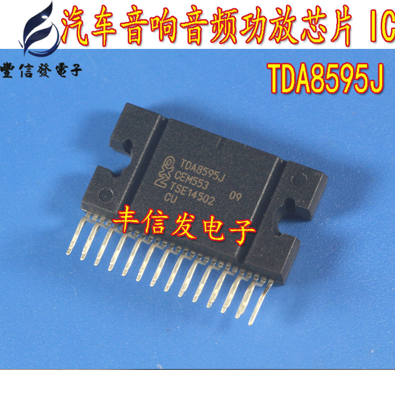 TDA8595J音频功率功放放大器 集成块块模块电子电路芯片直插脚