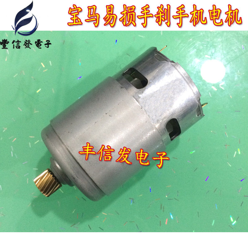 适用于宝马X5 X6 E70 E71驻车制动器手刹控制模块手刹电机马达