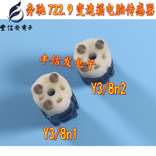 适用于奔驰变速箱电脑传感器722.9波箱电脑涡轮转速传感器
