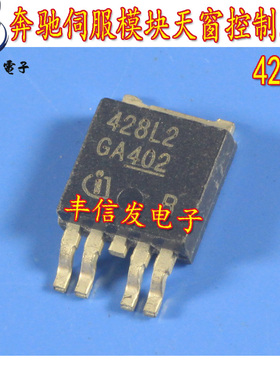 428L2 汽车仪表易损贴片三极管 专营汽车IC