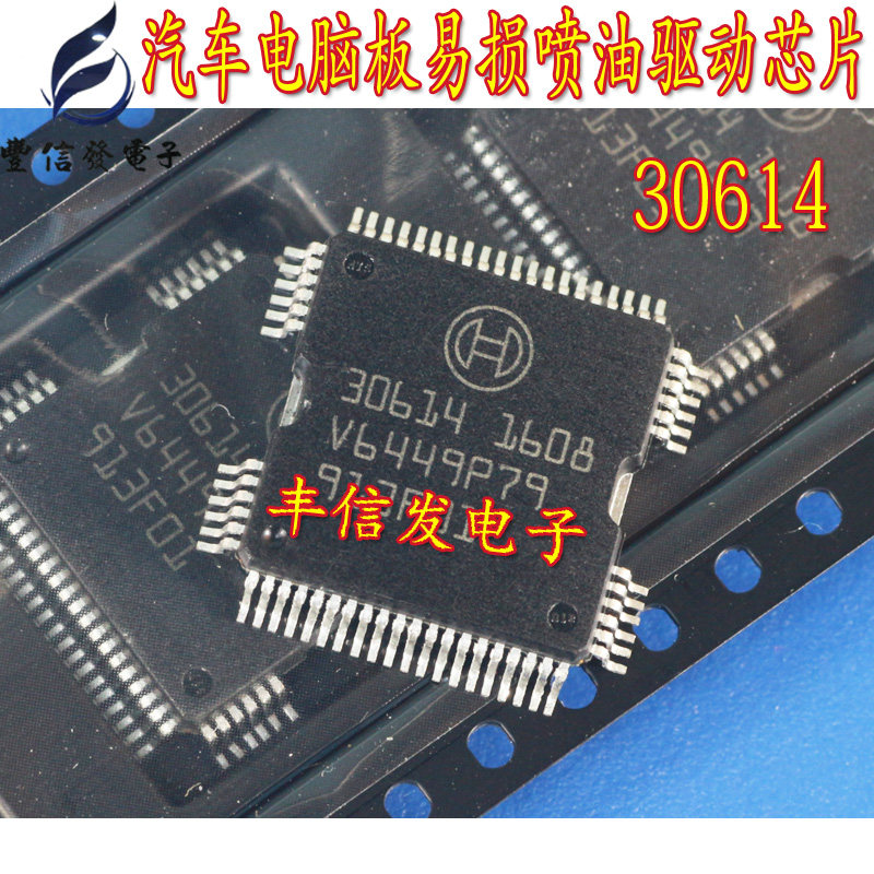 30614 适用于大众普桑爱丽舍汽车发动机电脑板喷油驱动芯片 驱动