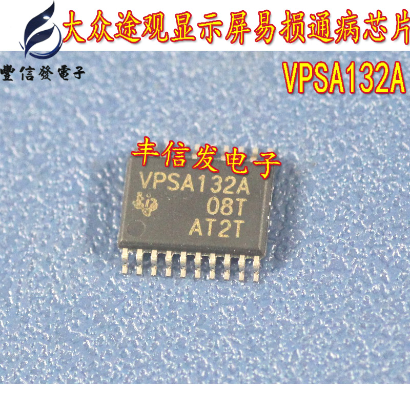 vpsa132a适用于大众仪表显示屏