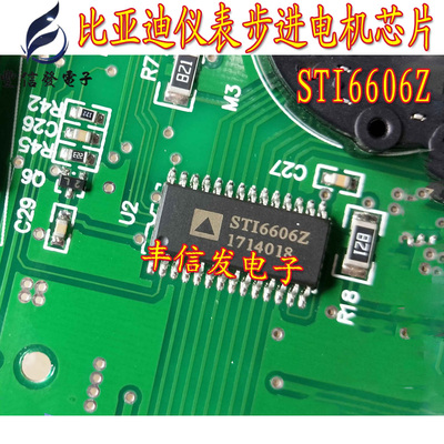 STI6606Z 适用于比亚迪仪表芯片 仪表步进电机芯片