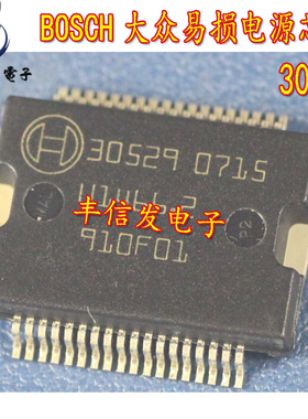 30529 适用于大众迈腾/宝马电脑板易损电源芯片汽车IC