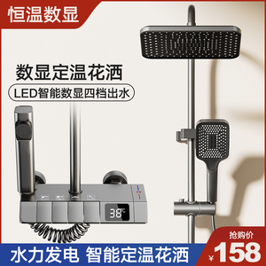 淋浴花洒套装淋雨喷头浴室家用洗澡卫生间暗装沐浴器卫浴全铜恒温