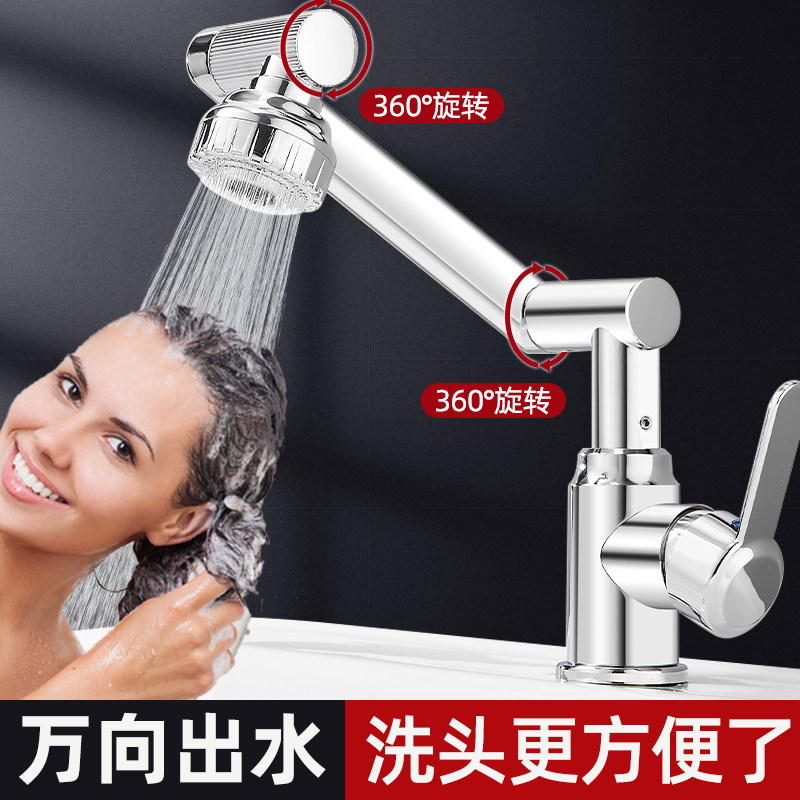 洗手盆水龙头冷热水家用浴室卫生间洗漱台面盘池机械臂万向洗脸盘