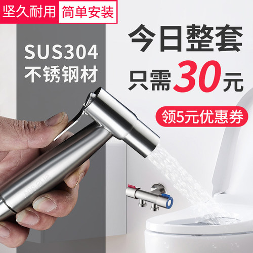 鼎发喷枪马桶伴侣冲洗器