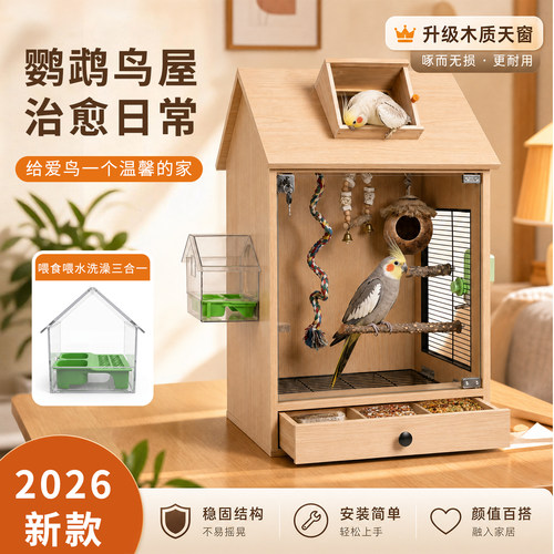 【防溅隔音带抽易清洁】鹦鹉鸟笼