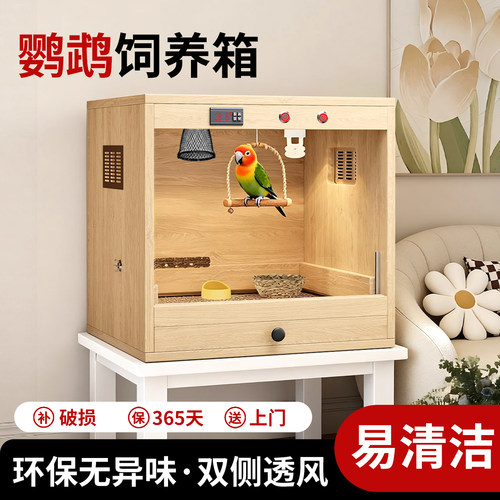 [新型]加抽好清理无异味鸟笼别墅
