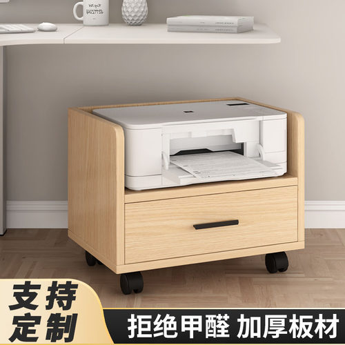 桌下打印机置物架整理收纳架落地
