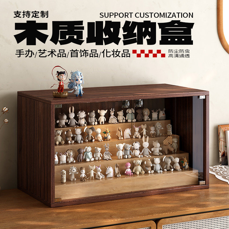 手办收纳盒中古风盲盒展示柜玻璃木质置物防尘桌面饰品整理收纳盒图片