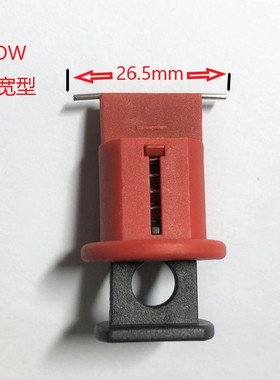 100个包邮 微型断路器锁 POW电梯短路锁MCB鎖电源空气开关锁具