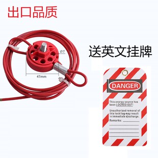 出口欧美 轮式缆绳锁安全阀门锁缆绳轮锁可调节钢缆锁 送安全吊牌