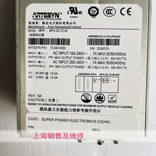 MP4-2Q-1E-00 73-540-6040 电源  拆机现货质保半年