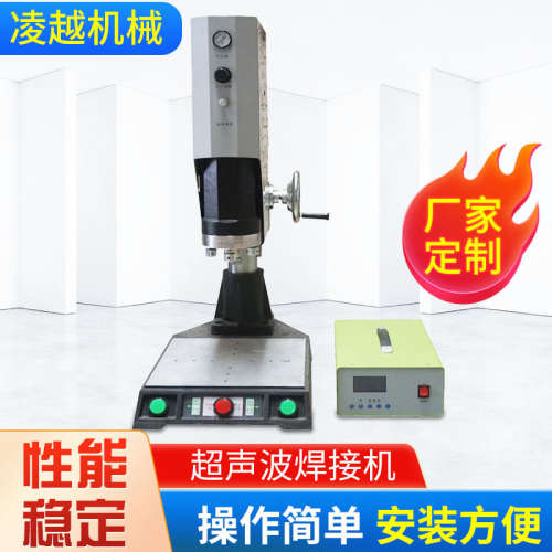 厂家供应15K 2600W自动追频超声波焊接机 气动式自由升降焊接机