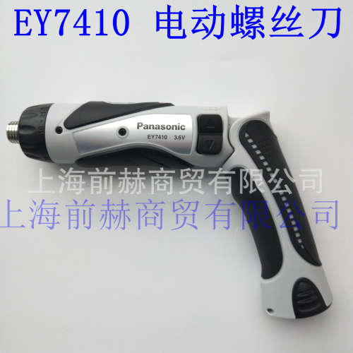 日本 松下Panasonic 松下 EY7410 进口充电电动螺丝起子