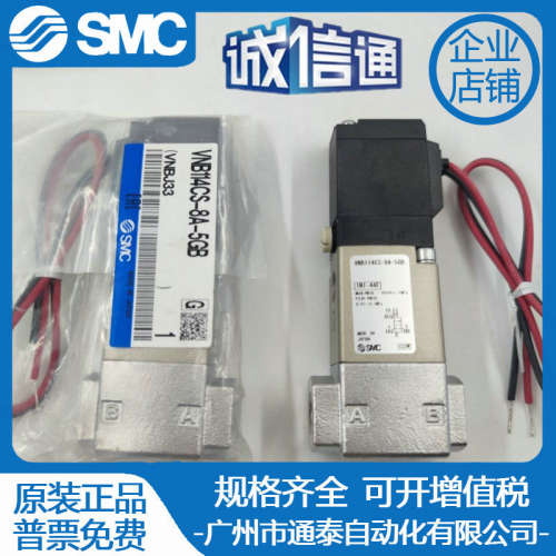 SMC电磁阀VNA111A VNA112A VNB114CS-6A-8A-5GB VNC211A-10A-5TZ