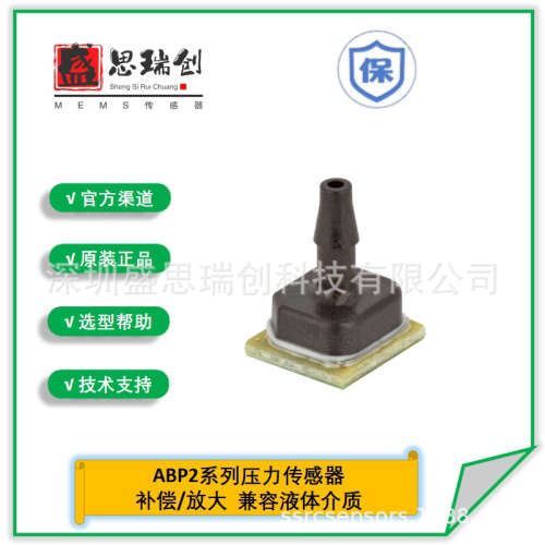 霍尼韦尔压力传感器ABP2LANG001BG2A3XX表压1bar数字输出补偿放大