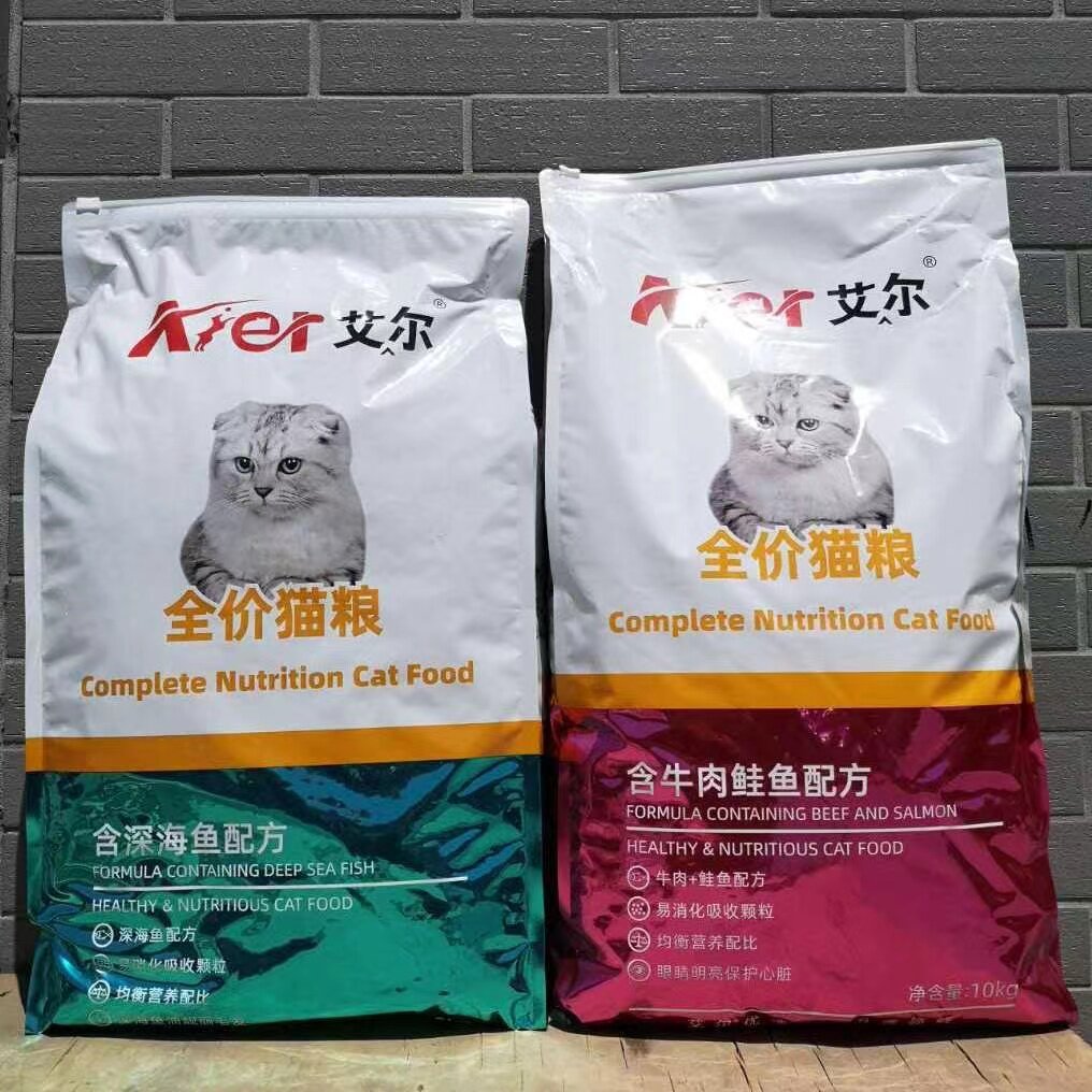 艾尔猫粮深海鱼牛肉鲑鱼味10kg20斤大包装增肥美毛英美短流浪猫