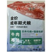 艾尔犬狗粮牛肉海藻钙奶四联包成犬粮羊乳幼犬专用10斤40斤大包装