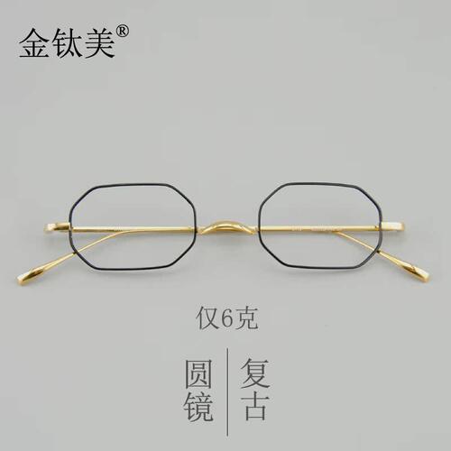 钛眼镜轻多边形文艺复古方形镜框