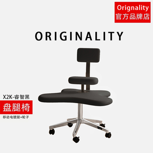 Originality 盘腿电脑椅可升降坐没坐相猴凳靠背瑜伽蹲坐冥想椅子