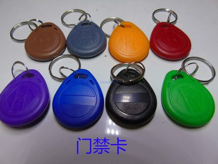 可复制id钥匙扣卡/可反复重新擦写的空白卡/停车卡/门禁卡/感应