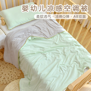婴儿夏季薄款夏凉被新生儿童锦纶被子宝宝凉感冰丝盖被午睡空调被