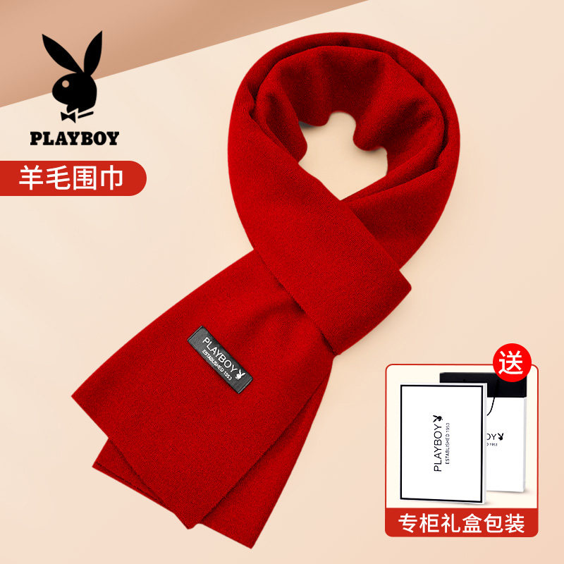 花花公子围巾男士羊毛冬季保暖防寒送男友本命年大红色围脖披肩女,服饰配件/皮带/帽子/围巾,围巾/丝巾/披肩,淘宝优惠券,粉丝福利购,淘宝优惠卷