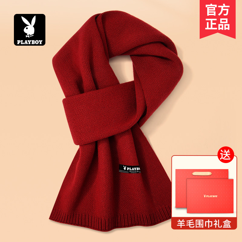 花花公子羊毛围巾男士冬季保暖红色本命年围脖女防寒高档生日礼物,服饰配件/皮带/帽子/围巾,围巾/丝巾/披肩,淘宝优惠券,粉丝福利购,淘宝优惠卷