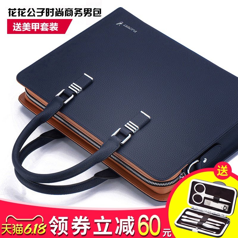 花花公子男大包真皮手提包商务公文包横款牛皮男士休闲单肩斜挎包