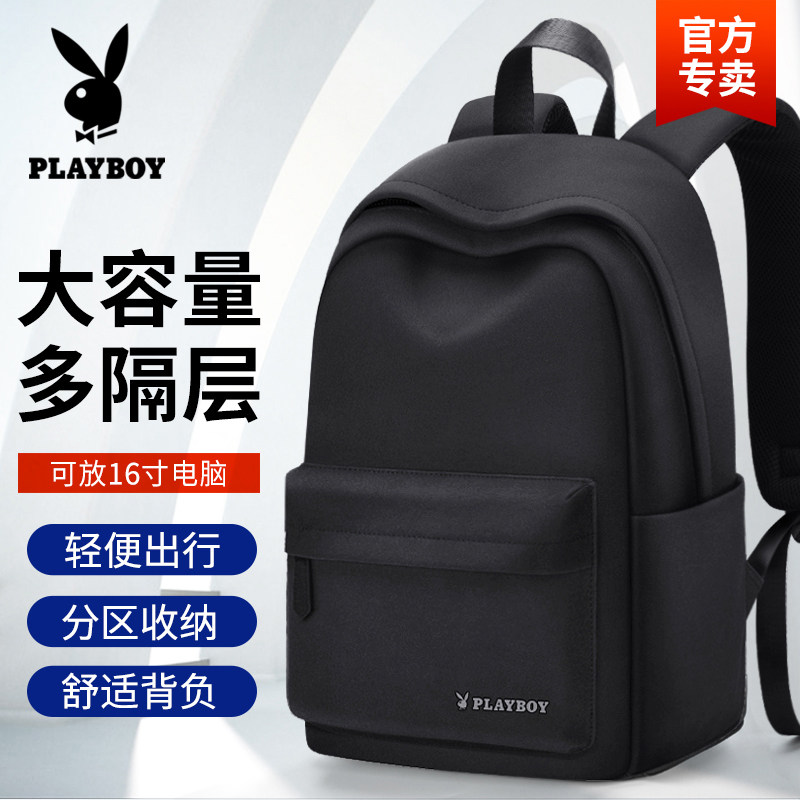 花花公子背包男双肩包2026新款高中大学生书包电脑包出游轻便小包