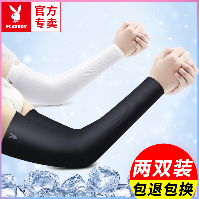 有赠品花花公子防晒冰男士护手臂夏季手套