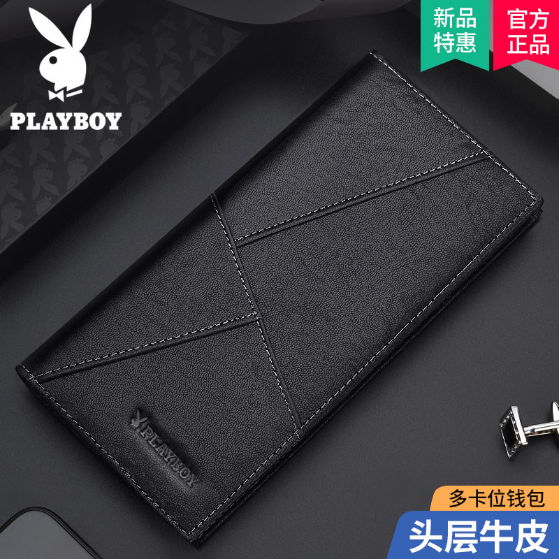 花花公子钱包男士真皮潮牌时尚学生2020新款头层牛皮名牌长款皮夹