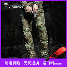 城市通勤迷彩作訓褲 男工裝 褲 VIPERADE砂石IX7執政官直筒戰術長褲