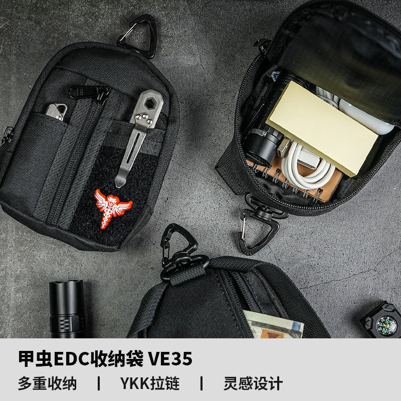 蝰蛇 甲虫EDC收纳包 小型战术工具包 户外通勤快挂贴章便携手拿包,户外/登山/野营/旅行用品,腰包/臂包/拎包,淘宝优惠券,粉丝福利购,淘宝优惠卷