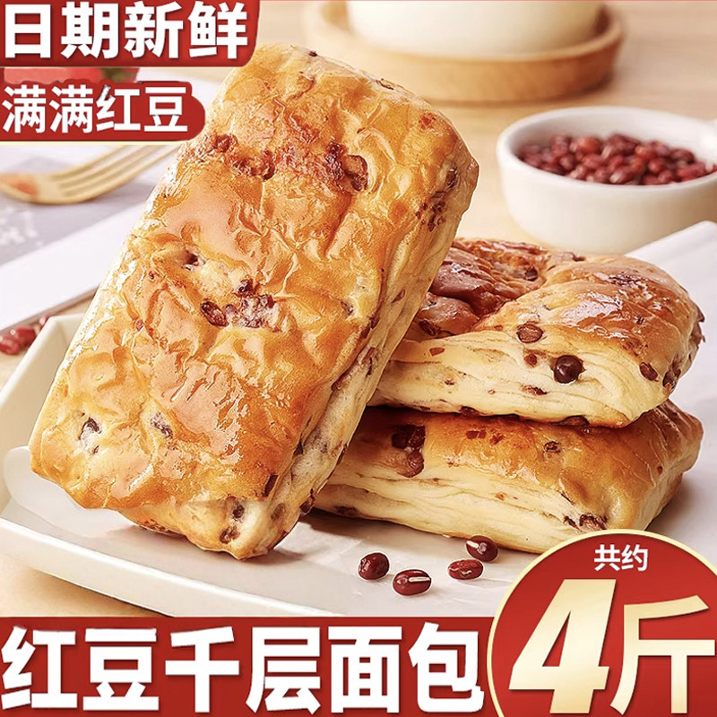红豆夹心面包口袋吐司手撕千层饼