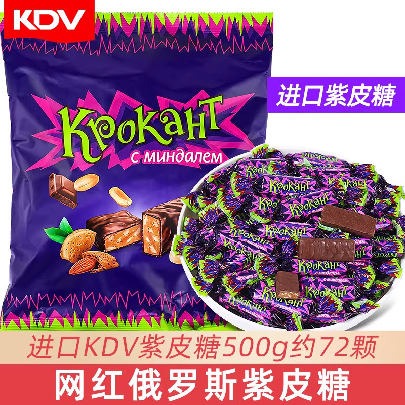 旗舰店紫皮糖巧克力夹心硬喜糖果