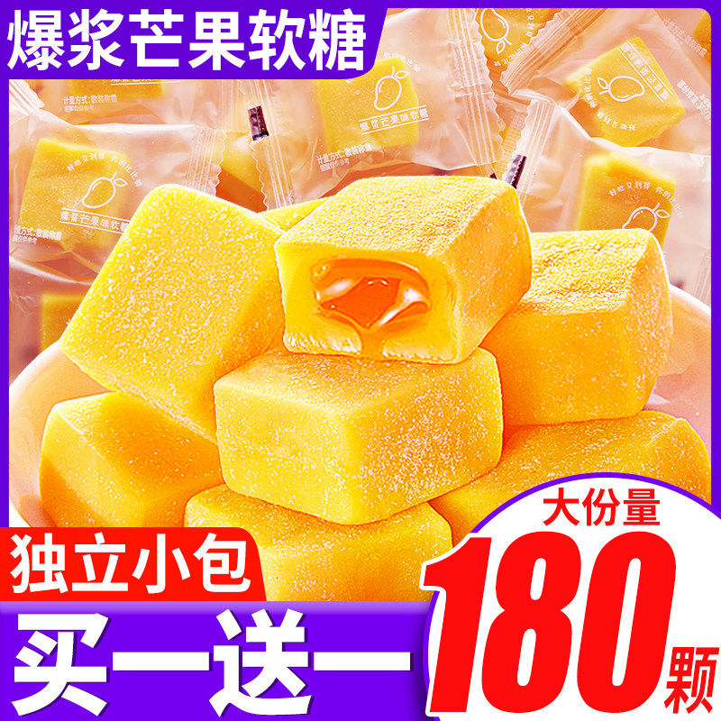 爆浆芒果水果夹心软糖橡皮糖qq糖